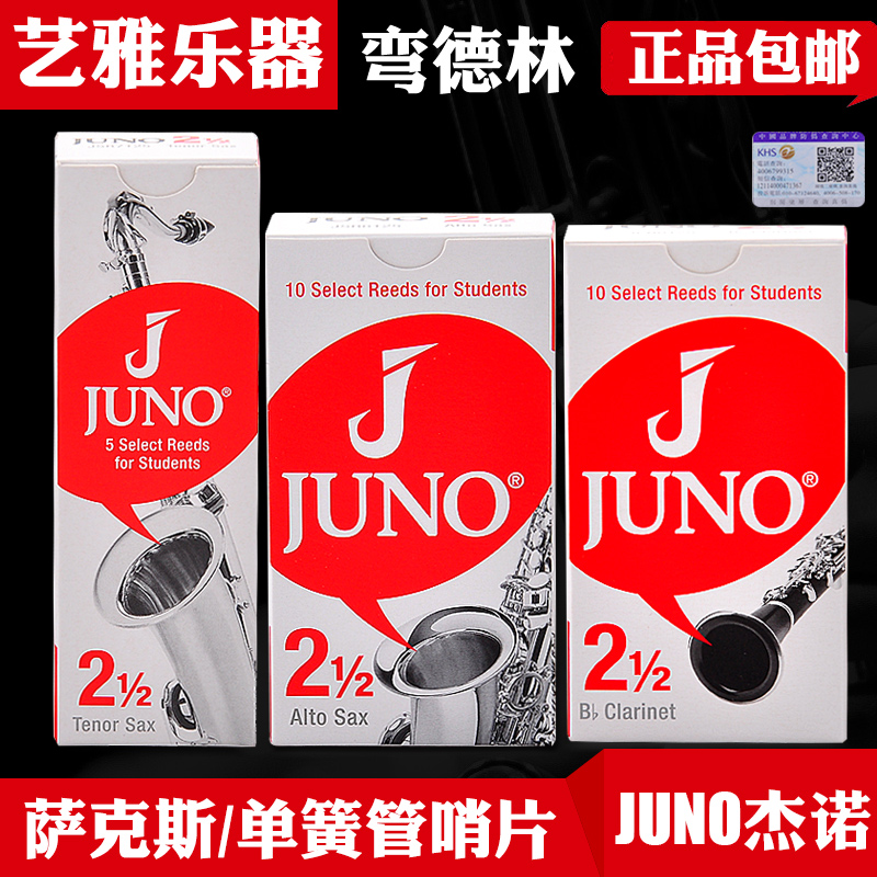 The Bend Dellin Junto Janosax Whistle in the middle of the sound clarinet whistle in the second medium soundtrack 2 5 France vandoreen