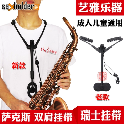 Швейцария саксороновщик Pro Saxophone Braps на плече