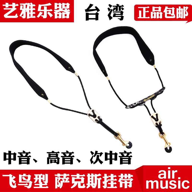 Taiwan Flying Birds Sax Cuddling Bag Hung With Neck Strap Student Adult Children Single Shoulder Holding Baby Bag Metal Hook Air