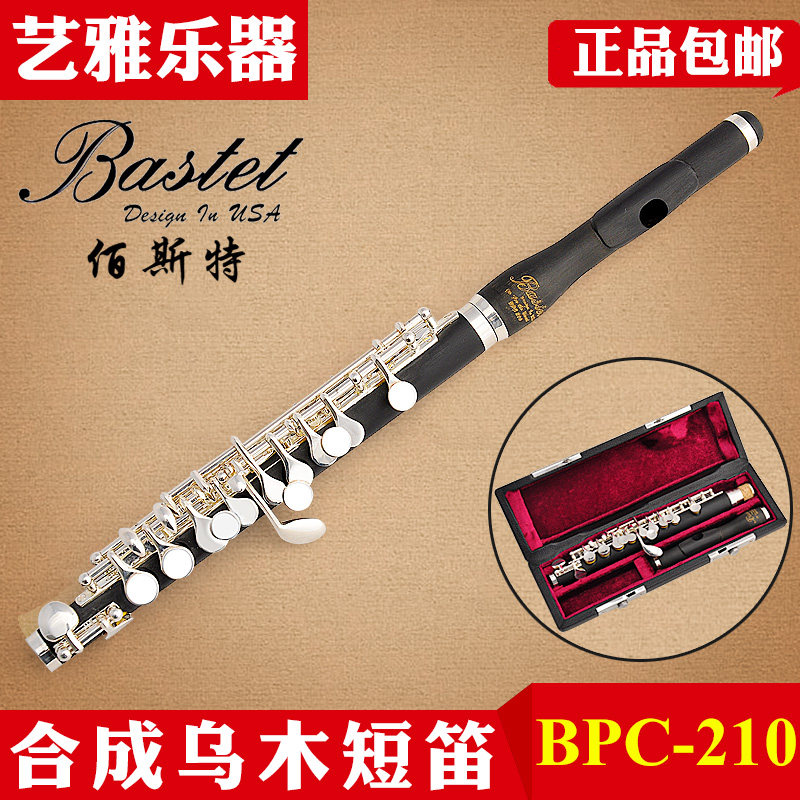Bastet Best Western instrument Piccolo BPC-210 synthetic ebony silver plated