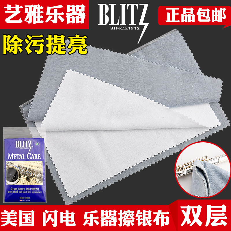 American Lightning Musical Instrument Polish Silver Cloth Polished Bussax Long Flute Clean Wipe Silver Cloth Wipes BLITZ