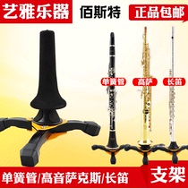  Treble saxophone clarinet flute bracket Black pipe shelf bracket Floor rack Display stand Vertical foldable and portable