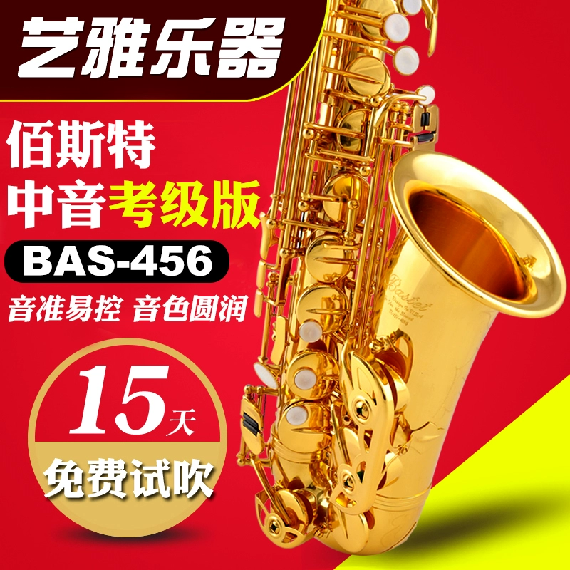 Bastet e phẳng alto saxophone nhạc cụ chính hãng mới bắt đầu người lớn tự học saxophone loại khí quản 456 - Nhạc cụ phương Tây