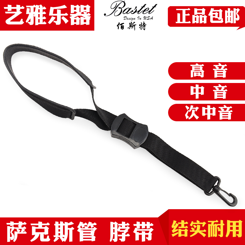 Saxophone Baby bag Lanyard Neck strap Sling Midrange pitch student Adult child shoulder baby bag closure hook