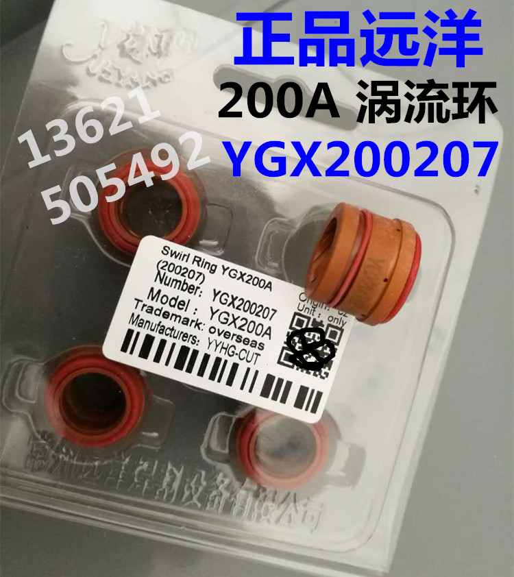 Original Transocean 160A eddy current ring distributor YGX200207 Ocean plasma cutting machine cutting gun accessories