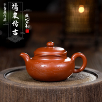 Jinhuxuan orange peel Zhu mud antique pot 200 ml Wang Chunyan all handmade famous real Yixing purple sand pot
