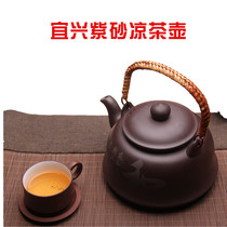 Clearance Yixing purple clay pot cold kettle extra large lifting beam pot summer cool teapot 1400cc home teapot