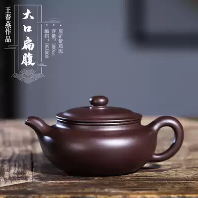 Yixing original mine purple clay pot purple clay antique big mouth flat belly Wang Chunyan all handmade old purple mud teapot 300ml