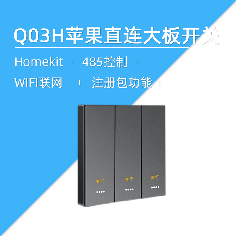 Wright Smart Homekit Apple Siri Big Board WIFI Switch Support Secondary Development Q03H