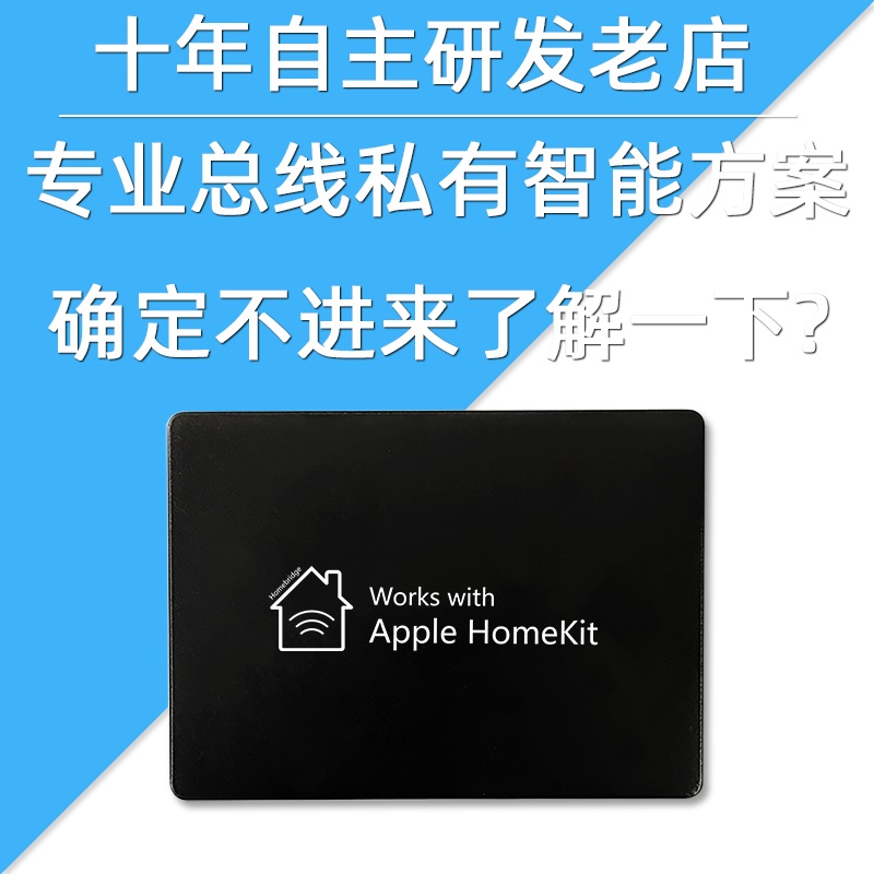The Wright Smart Apple Apple Homekit Siri controls the smart home voice control system
