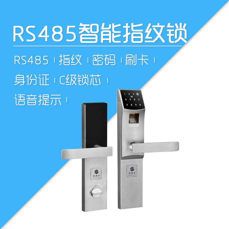 Wright smart home control system RS485 bus Smart Fingerprint Lock password ID is not connected locally