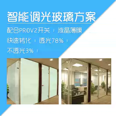 Wright smart home privacy glass dimming glass bus RS485 wireless control scheme