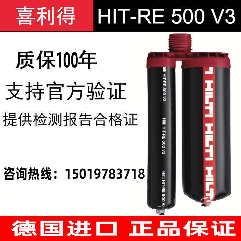 Imported from Germany Hilti reinforcement glue Hilti anchoring glue RE500V3 injection type grafting glue