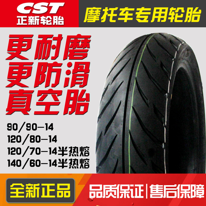 Zhengxin 90 120 140 90 70 80 60-14 inch electric tricycle motorcycle vacuum tire