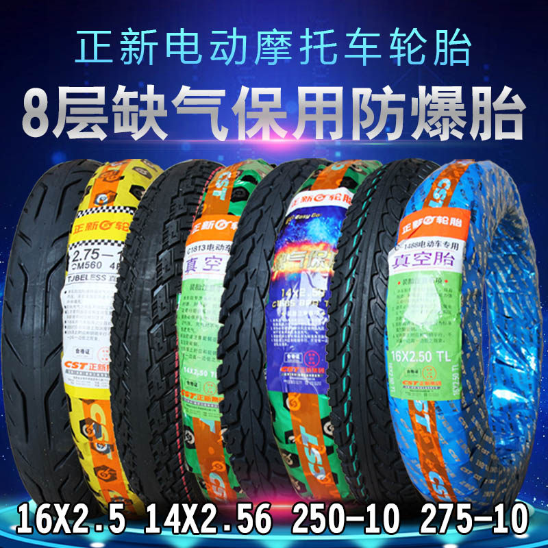 Zhengxin electric vehicle vacuum tire 16x2 5 2 125 3 0 14x3 2 25 275-10 8-layer outer tire
