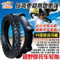 Zhengxin 2 75 80 90 100 110 120 140-18 19 21 Mountain sports motorcycle racing tires