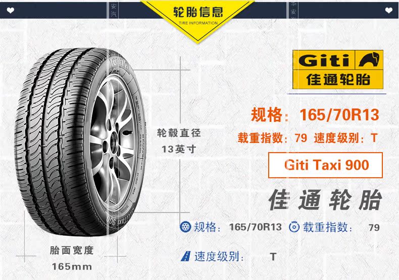 Jiatong Tyre 165 70R13 Wending Light Changan Starlight Antelope Xiali N3 Fushida Mẫu 900 - Lốp xe lốp xe