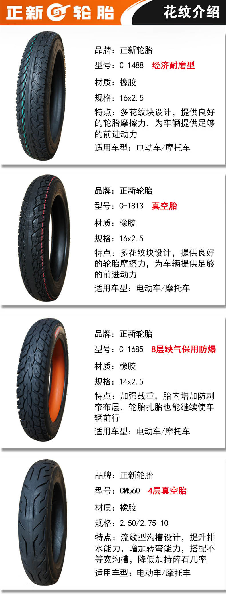 Zhengxin điện xe máy lốp chân không 16x2.5 2.125 14x2.5 250 275-10 chống cháy nổ 8 lớp lốp không săm xe máy air blade