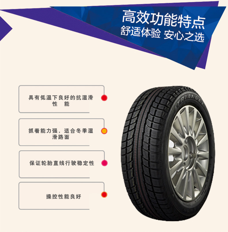 Lốp xe hình tam giác tuyết 215 75R15 Feng Junjiang Bell Yue Baodian Great Wall Zhongxing Picard cờ sắc nét TR777 lốp xe ô tô giá