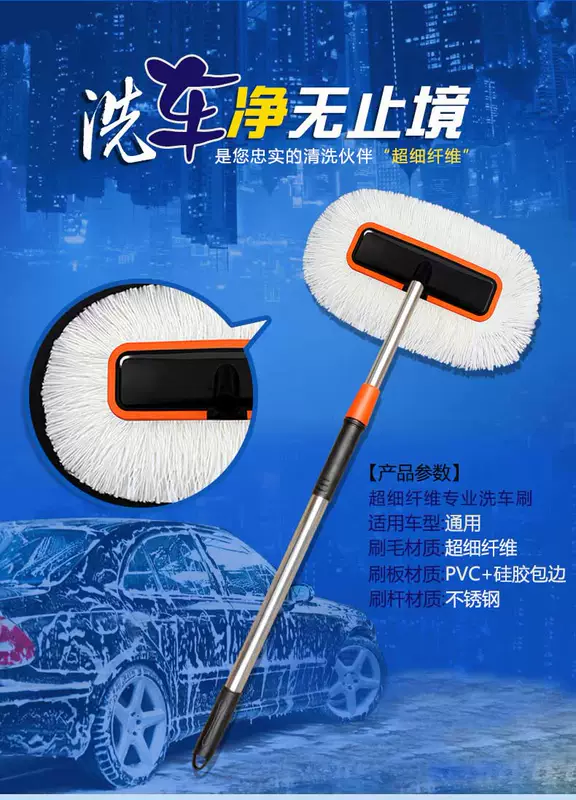 Bàn chải rửa xe tay cầm dài có thể thu vào tóc mềm Xe rửa bàn chải lau nước lau chùi xe bọ cạp - Sản phẩm làm sạch xe