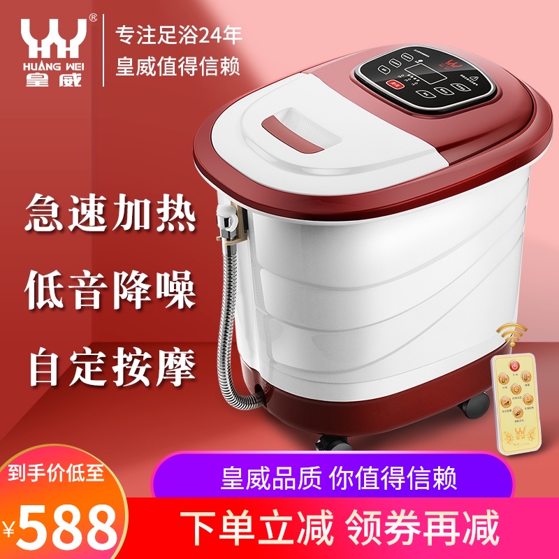 Automatic heating foot bath barrel over the calf heating constant temperature household health insulation electric massage deep barrel with wheel