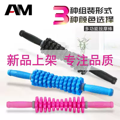 Female muscle relaxation gear vibrator Yoga fitness fascia relaxation roller Mace massage thin leg fitness stick