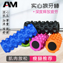 Yoga column solid mace Yoga foam shaft roller wheel Gym deep massage muscle relaxation Langya stick