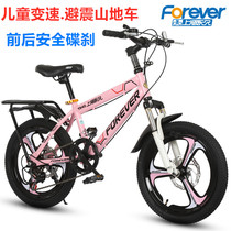 Permanent children Bikes 6-9-10 years old CUHK baby boy girls Mountain bikes Primary school students bicycles 20 inches