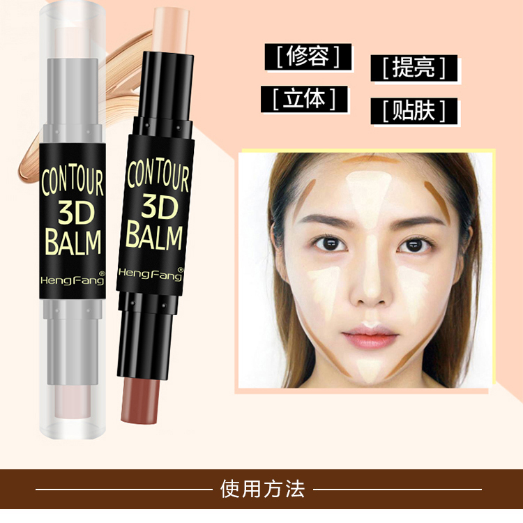 Hengfang stereo ánh sáng cao đôi đầu sửa chữa khả năng rod nằm tằm bút mũi bóng bóng v mỏng mặt kem che khuyết điểm sáng người mới bắt đầu tạo khối black rouge