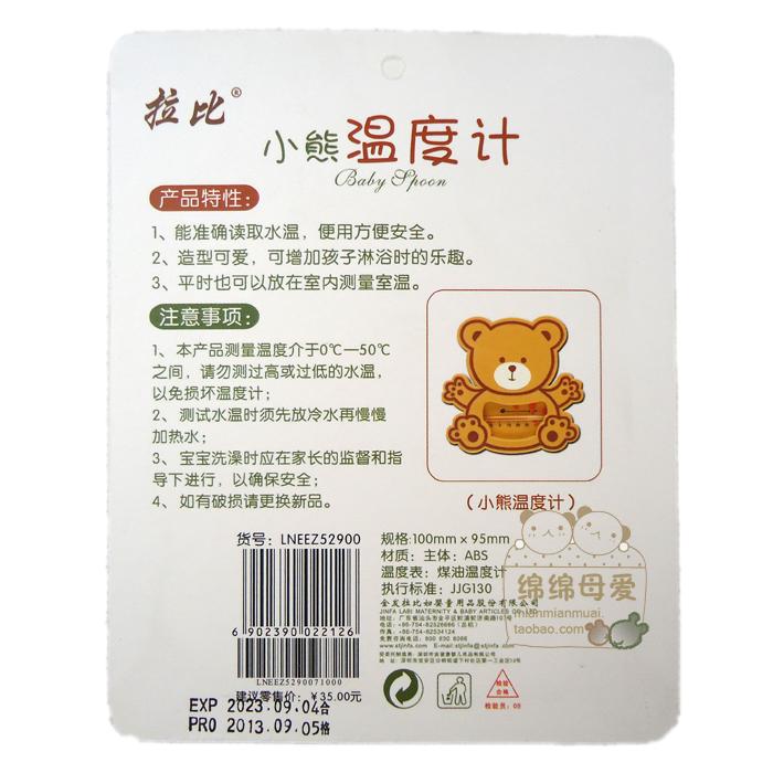 Rabbi xác thực gấu nhiệt kế Z52900 bé tắm em bé sản phẩm chăm sóc da nhiệt độ nước meter siêu dễ thương phim hoạt hình