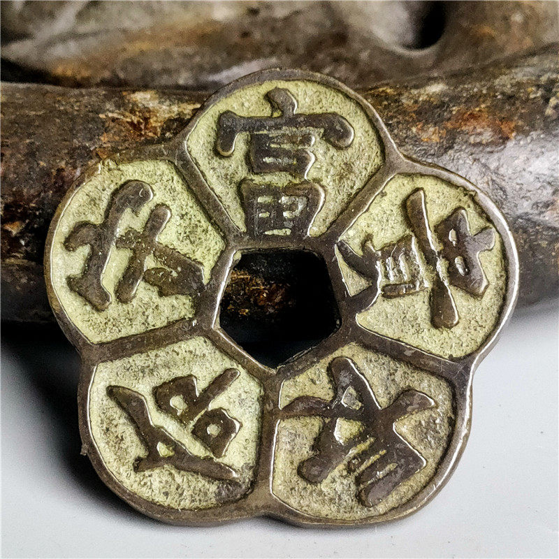 Antique bronze ware handicraft ancient coin paid for long life of rich and expensive black leather belt rust bag syrup thick connoisseurty collection Jiapan-Taobao