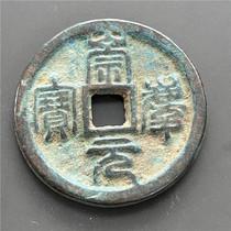 Antique handicrafts antique bronzeware Chongqing Yuanbao Light Back