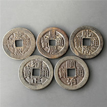 Antique handicrafts antique copper coins 2 (Five Emperors five coins)
