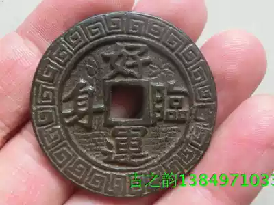 Antique handicrafts Antique bronze appreciation and play(Trillium Yishou good luck) Old way of pulp