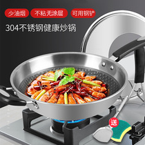 Uncoated non-stick pan 304 stainless steel wok 34cm gas stove household flat bottom can be used with a shovel