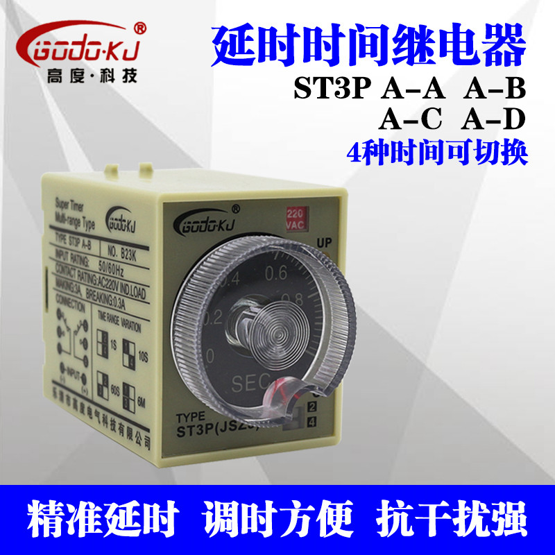 ST3P Delay Relay AC 220V 24V A-A-B A-C A-D Power on Delay JSZ3 Adjustable Small