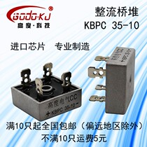 KBPC3510 Rectifier bridge module 220V single phase 10A 25A 35A 1000V DC square bridge full bridge stack