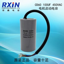 CD60-100uF motor starting capacitor 450v water pump motor single phase 220V two phase AC