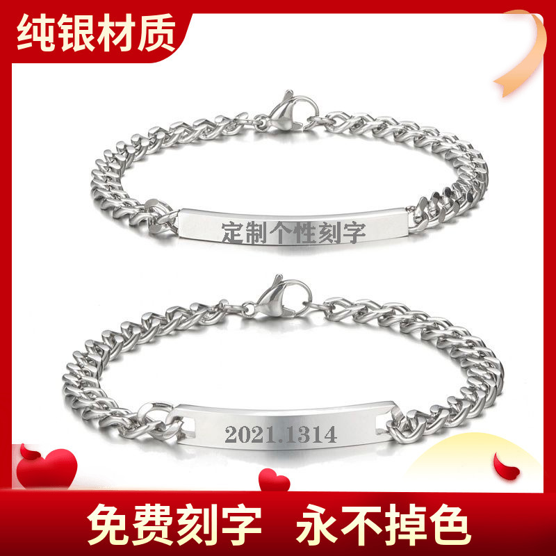 Sterling Silver Couple Bracelets, a Pair of Couple Bracelets with Unique Design, Niche Engraving, Men's Commemorative High-End Gift for Valentine's Day Sterling Silver Couple Bracelets, a Pair of Couple Bracelets with Unique Design, Niche Engraving, Men's Commemorative High-End Gift for Valentine's Day