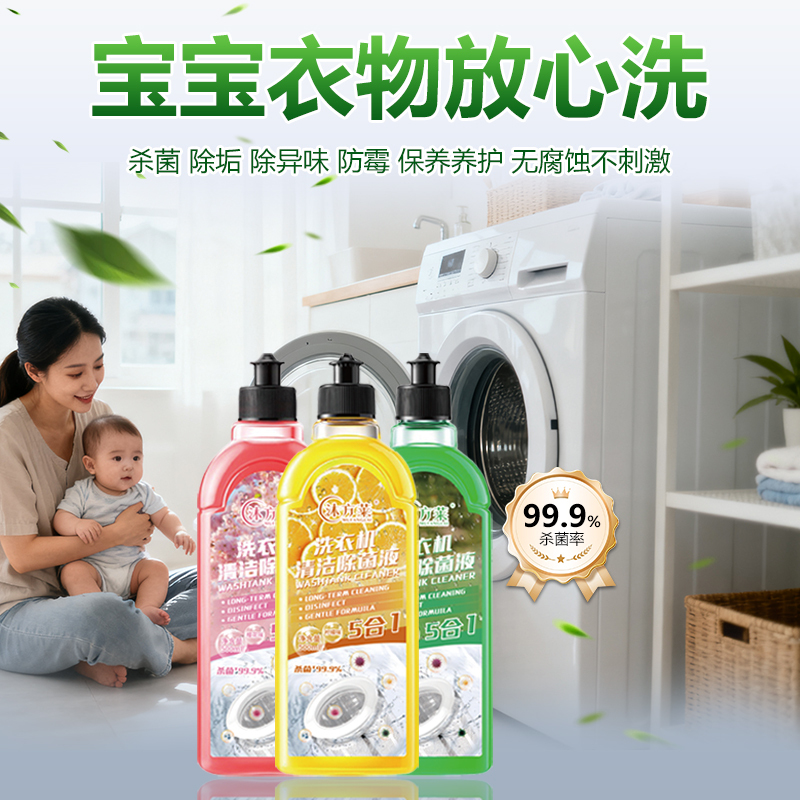 (Factory Direct Delivery) Mufanglai Washing Machine Cleaner, Powerful Descaling, Sterilization, Disinfection, Odor Removal, Maintenance and Cleaning Agent (Factory Direct Delivery) Mufanglai Washing Machine Cleaner, Powerful Descaling, Sterilization, Disinfection, Odor Removal, Maintenance and Cleaning Agent