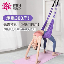 Upanishad aerial yoga rope word horse lower waist open crotch trainer auxiliary handstand Aerial yoga hammock extension belt