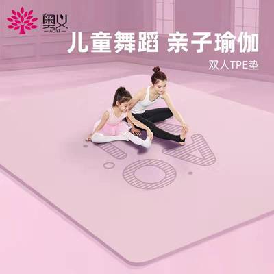 Oyi Double Yoga Mat Non-slip Fitness Thickening Widening Lengthening Soundproofing Dance Floor Mat Children Practicing for Home