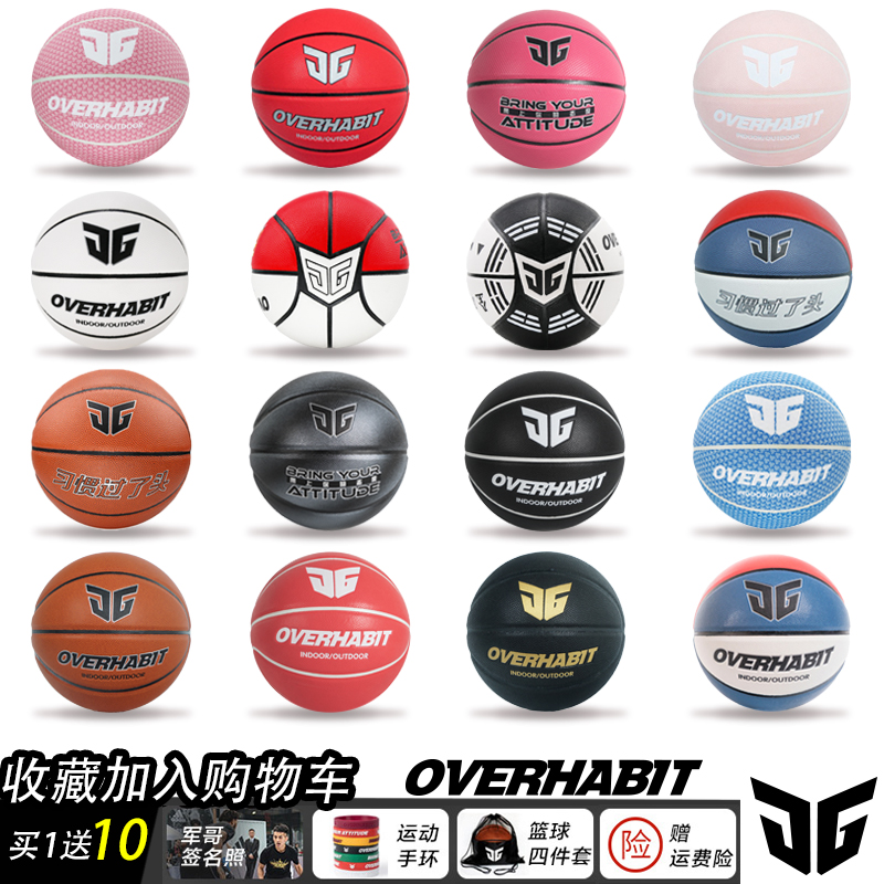 JG military brother with the same net red indoor and outdoor wear-resistant pink basketball leather feel No. 7 personality standard basketball