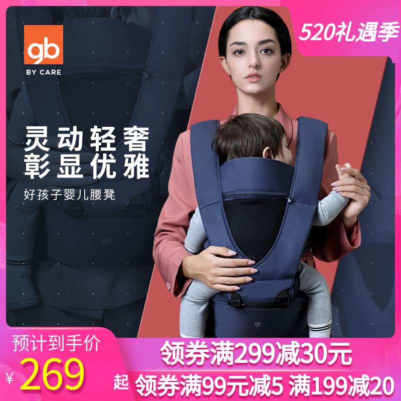 Good kids multifunction baby cuddling bag baby dual-use rear front hug waist stool light season summer light extravagant series