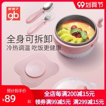 gb good child supplement bowl children 316 stainless steel water injection insulation bowl baby special suction cup bowl children cutlery