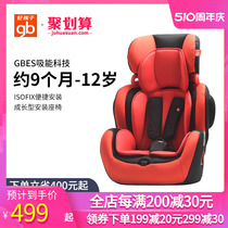 gb Good child high speed car child safety seat baby car for 9 months - 12 years CS619 CS786