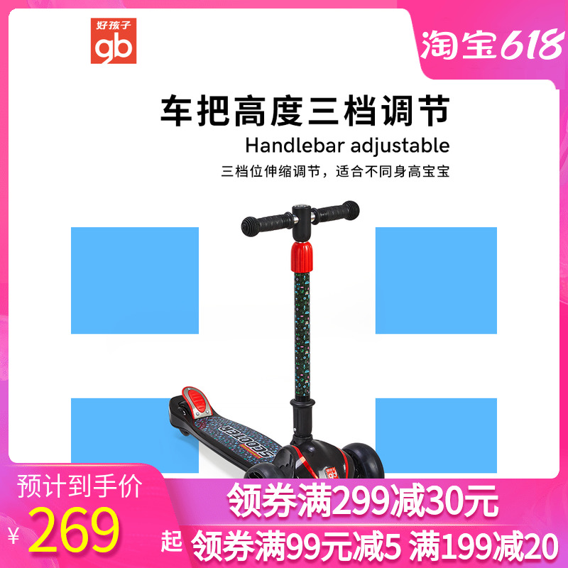 Good Kids Folding Scooter 3 Wheel Children with Fried Cart MALE AND FEMALE Three-wheeled Slide Tackle 3-10-year-old SC400Q