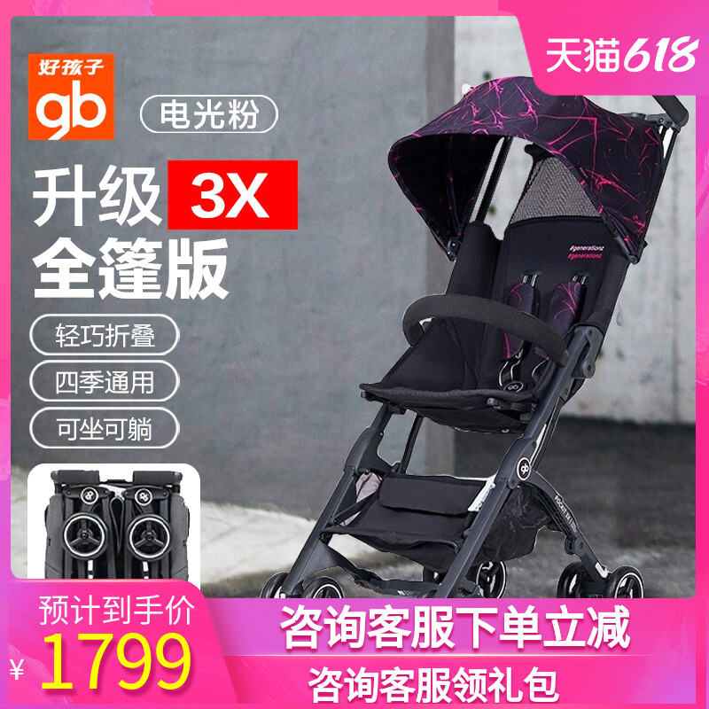 gb good child pocket car baby stroller can be half-lying light boarding baby stroller POCKIT 3Q 3x