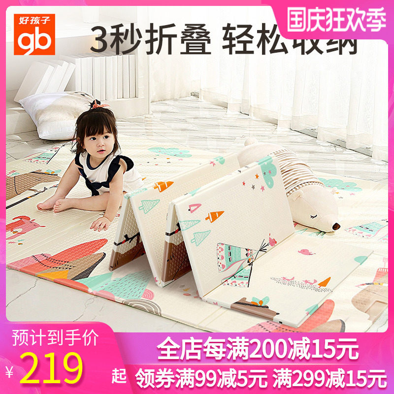 Goodbaby baby crawling mat thickened foldable baby children's environmental protection foam floor mat children's game blanket crawling mat