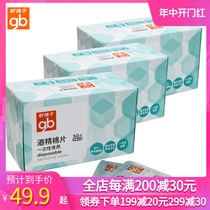 gb goodbaby newborn alcohol cotton pad combination disinfection and cleaning baby disposable 50 tablets * 3 boxes